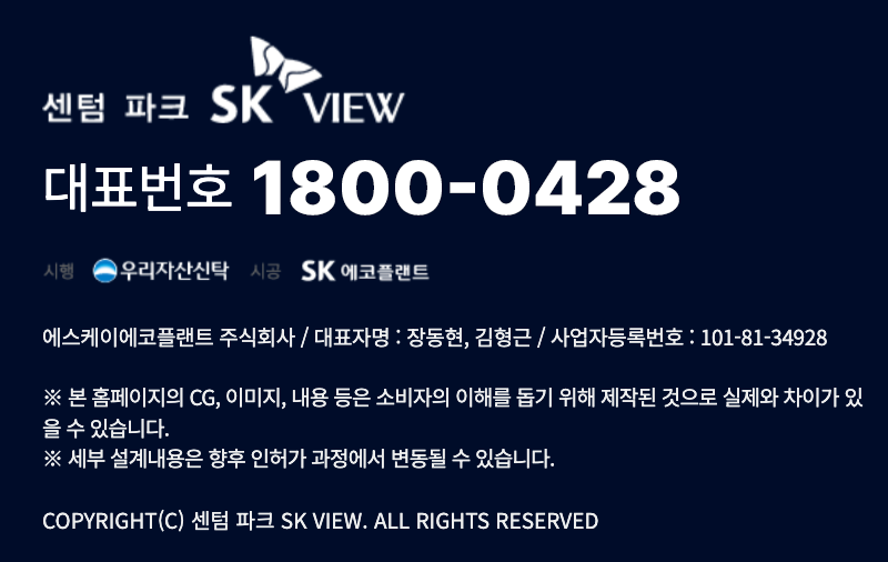 센텀파크 sk뷰 대표번호
